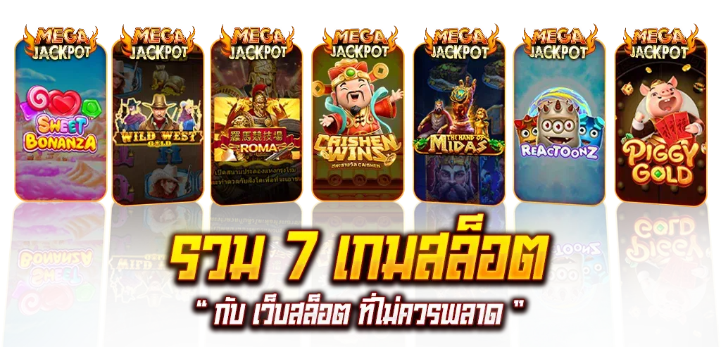 7 Game slot